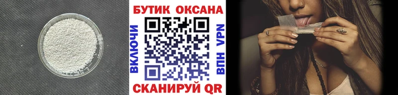 БУТИРАТ оксибутират  цены наркотик  Калининград 