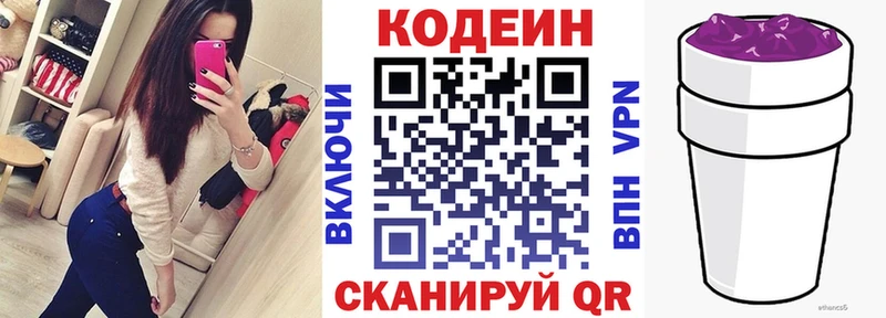 купить наркотики сайты  Калининград  Codein Purple Drank 