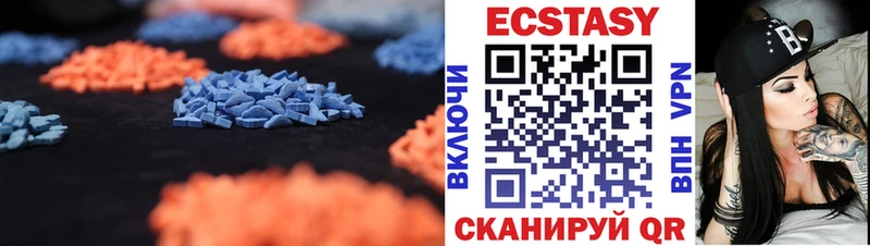 ЭКСТАЗИ MDMA  купить наркотики сайты  shop как зайти  Калининград 