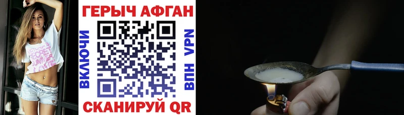 продажа наркотиков  Калининград  Героин афганец 