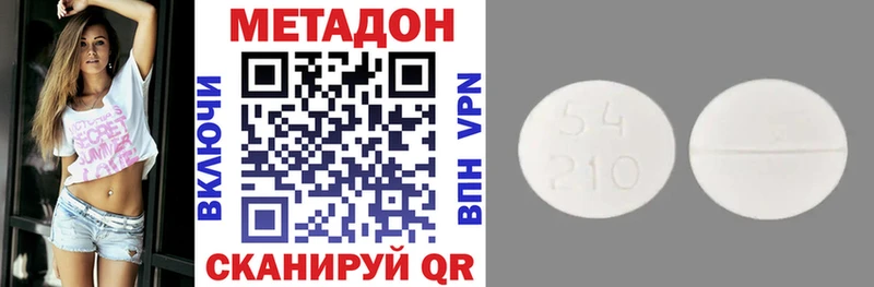 МЕТАДОН VHQ  ОМГ ОМГ сайт  Калининград 